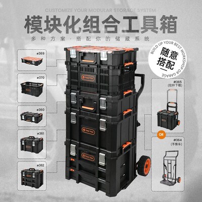 拓为tactix重型组合式拉杆堆叠工具箱模块化工业级移动轮子箱推车
