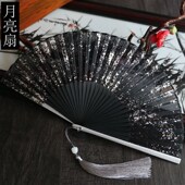 月亮扇 女扇汉服扇方便携带小扇子洒银色扇面 古典6寸折扇夏季