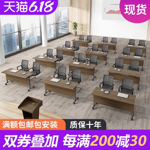 折叠培训桌椅组合学校双人移动带轮会议桌拼接翻板培训机构长条桌