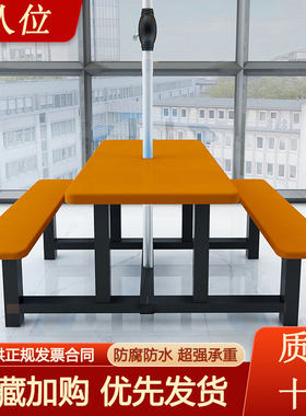 玻璃钢连体餐桌组合插伞公司员工饭堂餐桌餐厅四位定制食堂餐桌椅