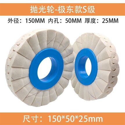 极东中亚豪德迪码广东封边机S形抛光轮极东结构通用