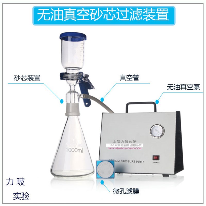 AP-01P无油隔膜真空泵/真空装置 砂芯过滤抽装置1000ML微生物溶剂