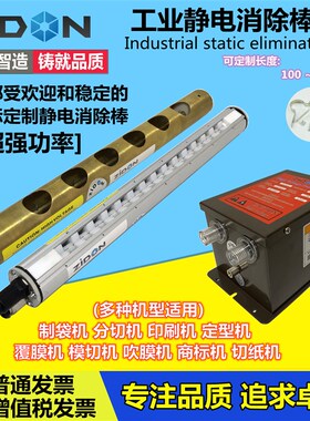 ST-503A去除静电离子风棒 防静电消除器工业除尘包装机械除静电棒
