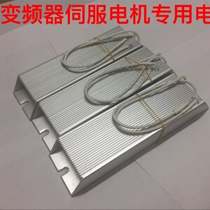 大功率铝壳梯形刹车制动电阻再生回生放电启动泄放瓦400W100R欧姆