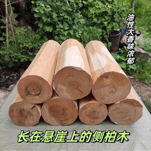 侧柏木料香柏料崖柏全芯材料柏木原木家具用材