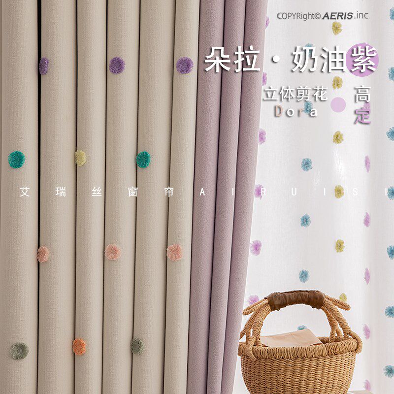 卡通儿童房窗帘女孩卧室公主风小清新立体剪花遮光雪尼尔拼色窗帘