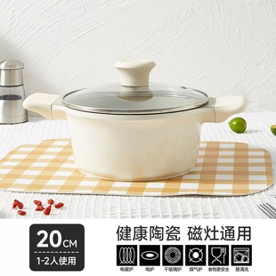 陶瓷岩不粘汤锅家用炖锅煮粥煲汤奶锅电磁炉瓦斯炉双耳蒸煮锅