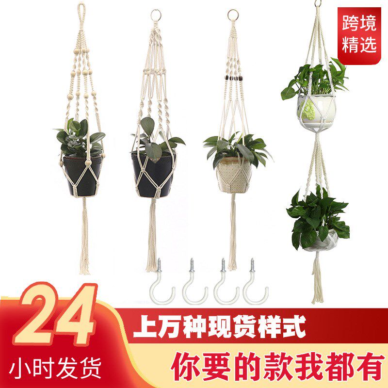 花盆网兜 创意园艺绿植花盆吊篮 手工麻绳悬挂花盆吊架37-72