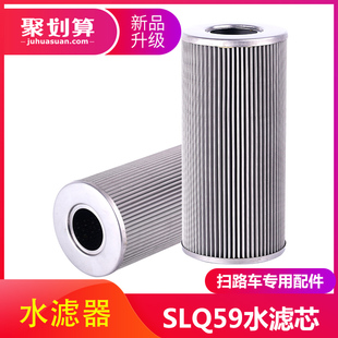 SLQ SL400不锈钢水滤芯过滤网滤清器环卫扫地洒水车滤水器