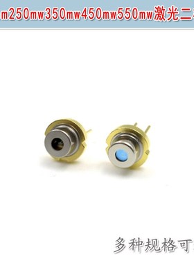 808nm250mw350mw450mw550mw近红外镭射半导体发光管LD激光二极管