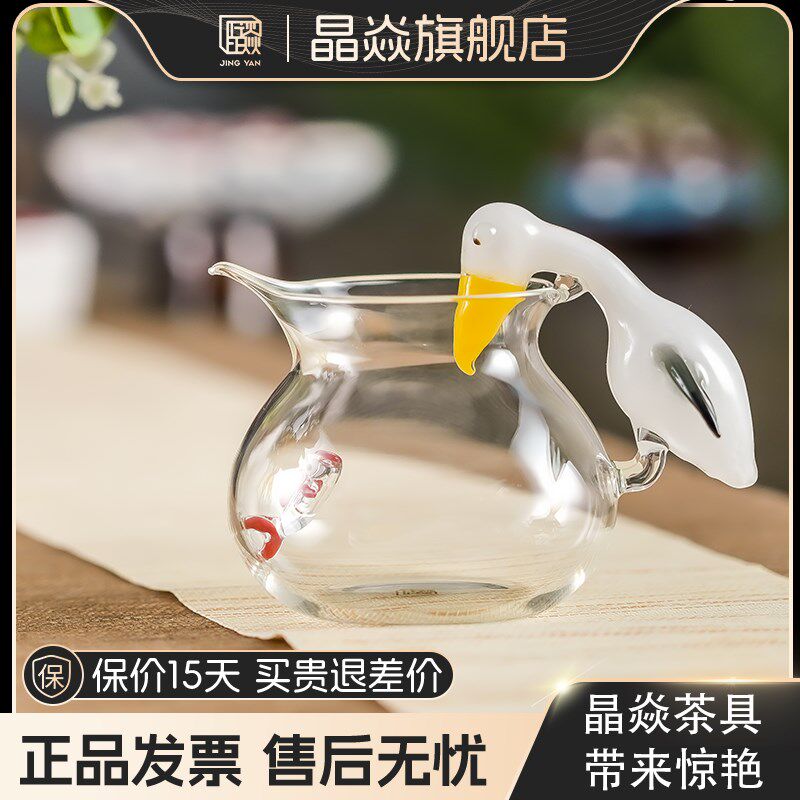 晶焱鹈鹕玻璃公道杯高端分茶器冷热可加热泡茶杯茶水分离新款手工