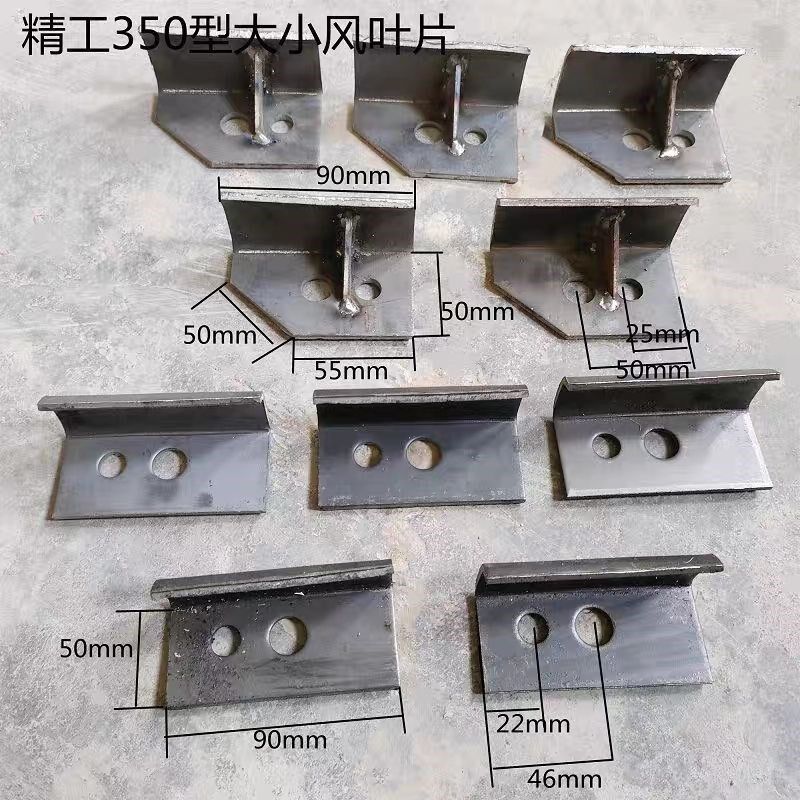 四川精工尚欣家用自吸玉米粉碎机配件动盘风叶35型大小风叶片刀片