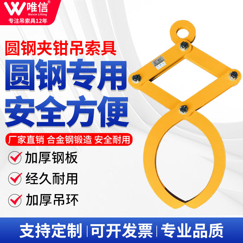 铁管夹起重吊钳YG型圆钢夹钳OD圆管吊具吊钩水平吊装夹具1T2T3T5T