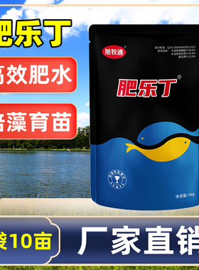 旭牧通肥乐丁水产养殖碳源小球藻腐植酸钠硅藻肥水王肥水膏畜牧通