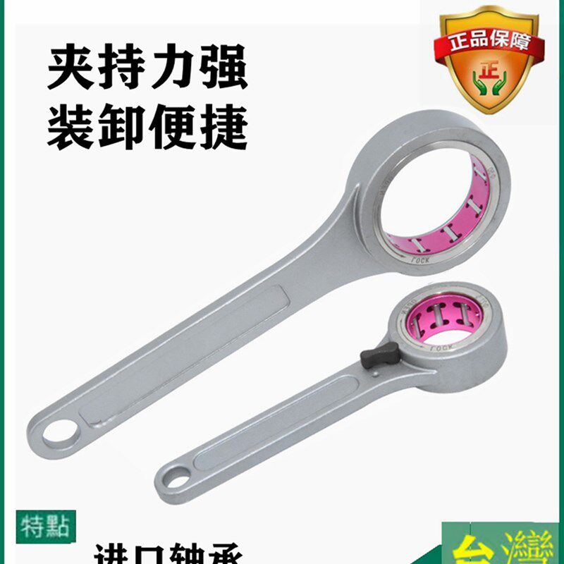 GSK/GER滚珠轴承扳手高速刀柄螺帽SK扳手加硬滚针开关扳手27/40