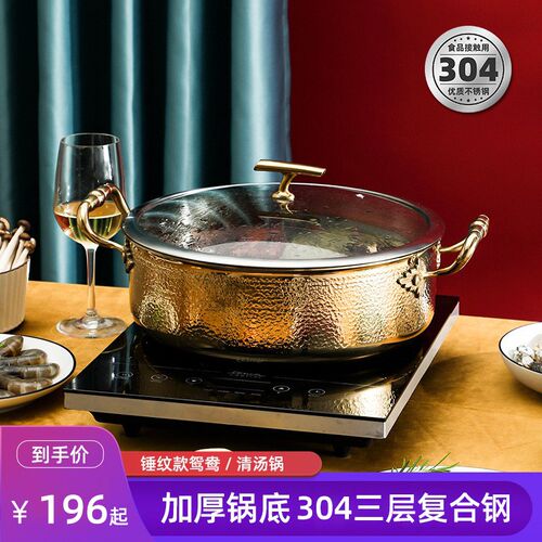 304不锈钢金色锤纹鸳鸯火锅盆 三层钢清汤锅电磁炉商用饭店火锅具