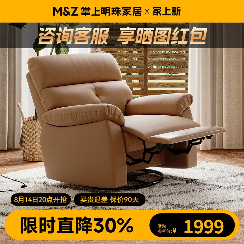 掌上明珠家居简约单人沙发客厅多功能卧室沙发电动躺椅懒人沙发