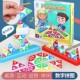 儿童趣味数字拼图桌游颜色认知亲子早教专注力反应力训练益智玩具