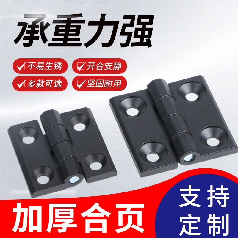 工业锌合金合页不锈钢重型加厚机床405060配电柜门合金铰链整盒