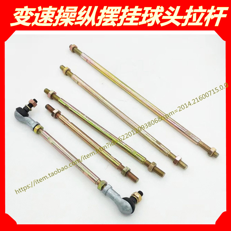 适配解放J6PJ6LJ6M选档小拉杆选换档变速操纵摆挂球头拉杆接头