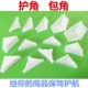 镜画护角 玻璃防撞角 包角 家具保护角 茶几保护角 塑料护角