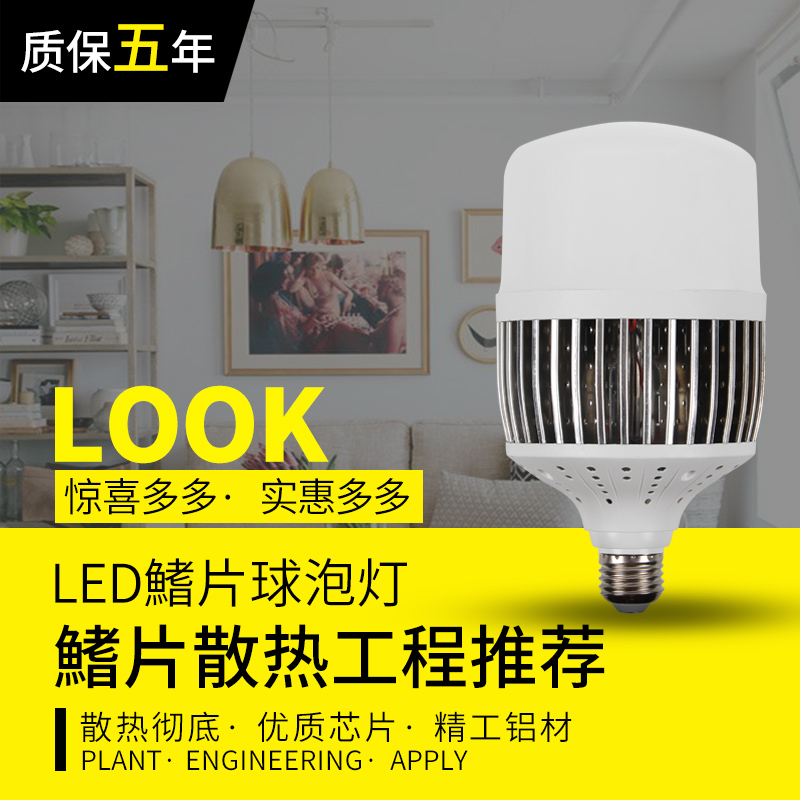 LED灯泡大功率节能鳍片灯泡E27E40螺口50W80W100W150W车间厂房灯