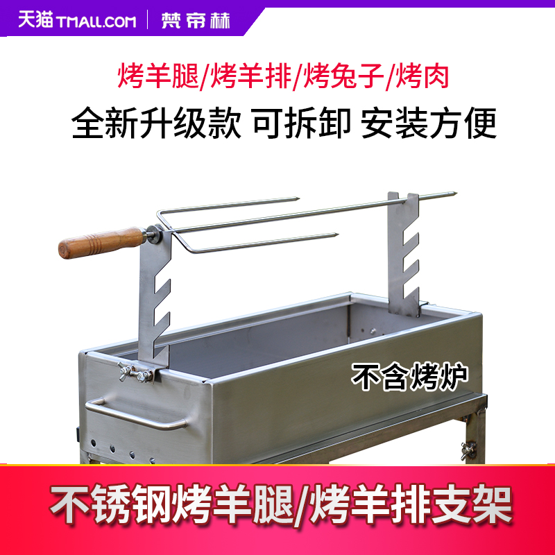 不锈钢烤羊腿烤羊排支架烤羊腿叉子烤羊排木柄钢钎烧烤用炉子支架