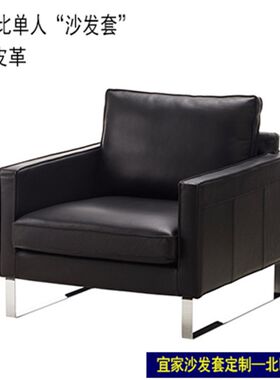 定做美尔必单人沙发套全包沙发套沙发床套半包坐垫笠防尘罩