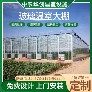 智能玻璃温室荷兰温室大棚温室骨架连栋大棚温室大棚