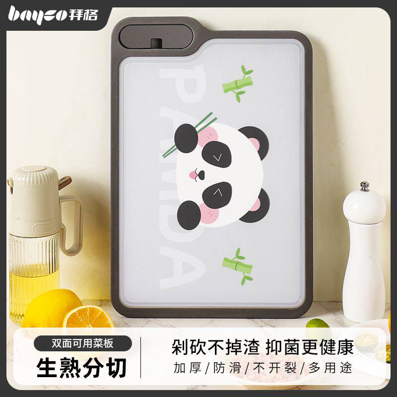 拜格多功能菜板加厚加宽双面抑菌防滑防串味砧板新款可爱卡通案板