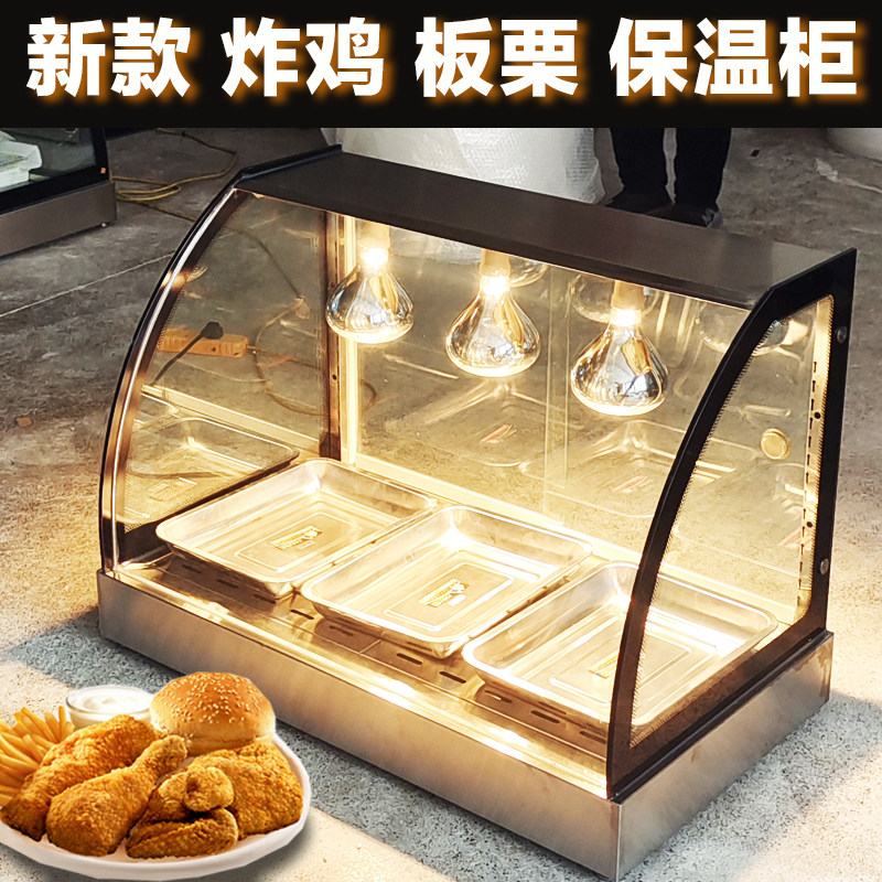 炸鸡保温柜浴霸灯款小型单层馅饼保温箱油条板栗烤红薯保温展示柜