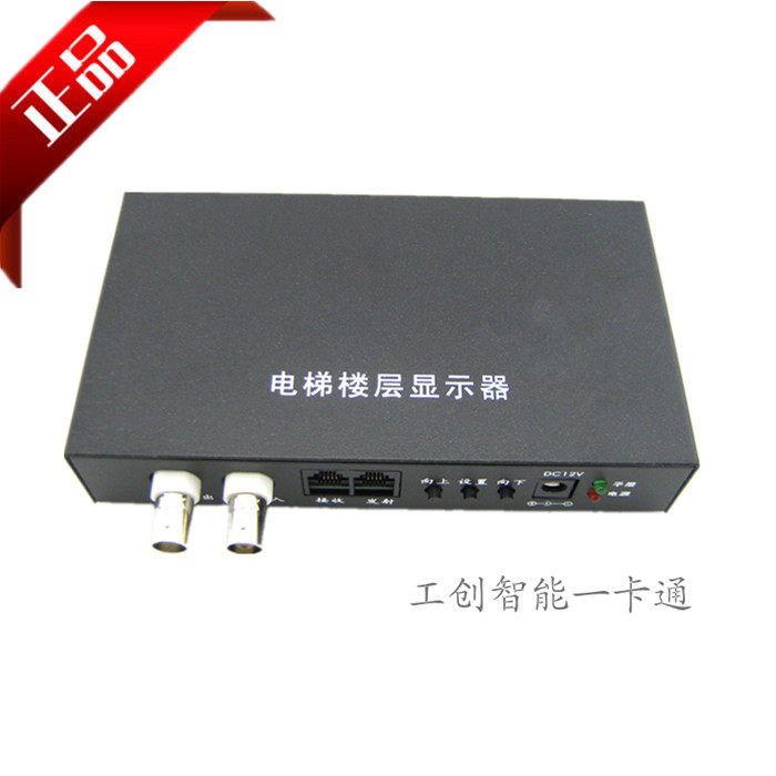 工创智能抗干扰型电梯楼显监控用电梯楼层显示器 电梯监控 保三年