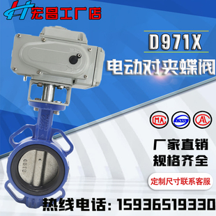 蝶阀 D941X 对夹式 法兰式 厂家 D971X 电动蝶阀