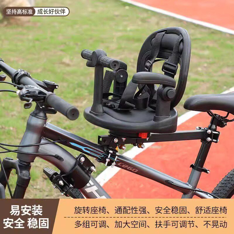 山地自行车儿童座椅前置可旋转折叠单车宝宝亲子骑行安全防摔坐凳