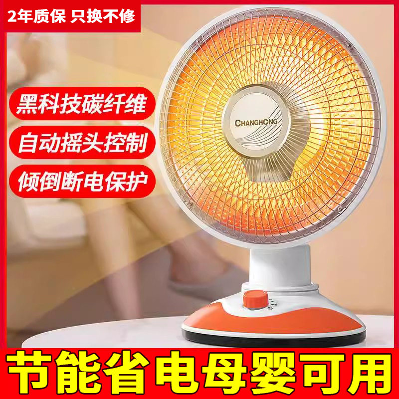 新款小太阳取暖器暖风机家用冬季速热加热器节能省电烤火炉电暖气