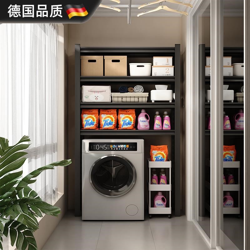 德国洗衣机上方置物架家用滚筒阳台收纳架钢制储物架卫生间马桶架
