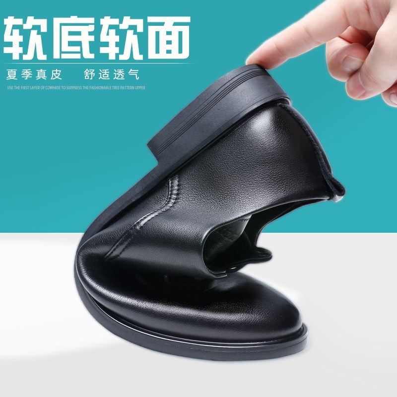 夏季皮鞋男薄款真皮透气软底软面上班西装黑色内增高商务正装鞋,流行男鞋,休闲皮鞋,淘宝优惠券,粉丝福利购,淘宝优惠卷