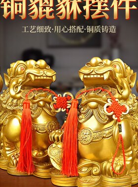 纯铜貔貅摆件一对公母皮丘貔恘招财店铺开业礼品客厅办公室装饰品