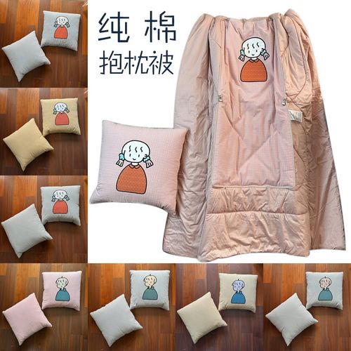 纯棉抱枕被两用折叠午休被办公家居儿童被子可机洗夏凉被子