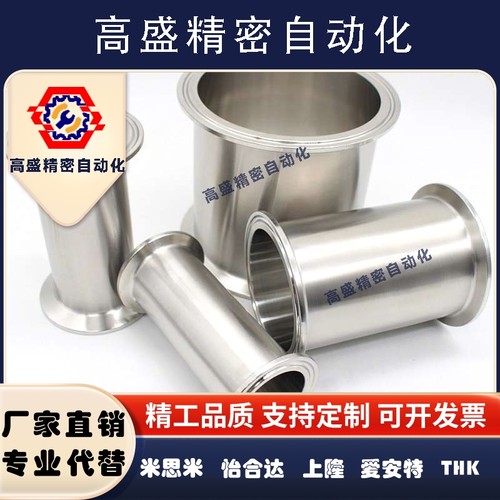 直通管接头不锈钢快装直管304/316卡箍卡盘快速接头长度100mm管件