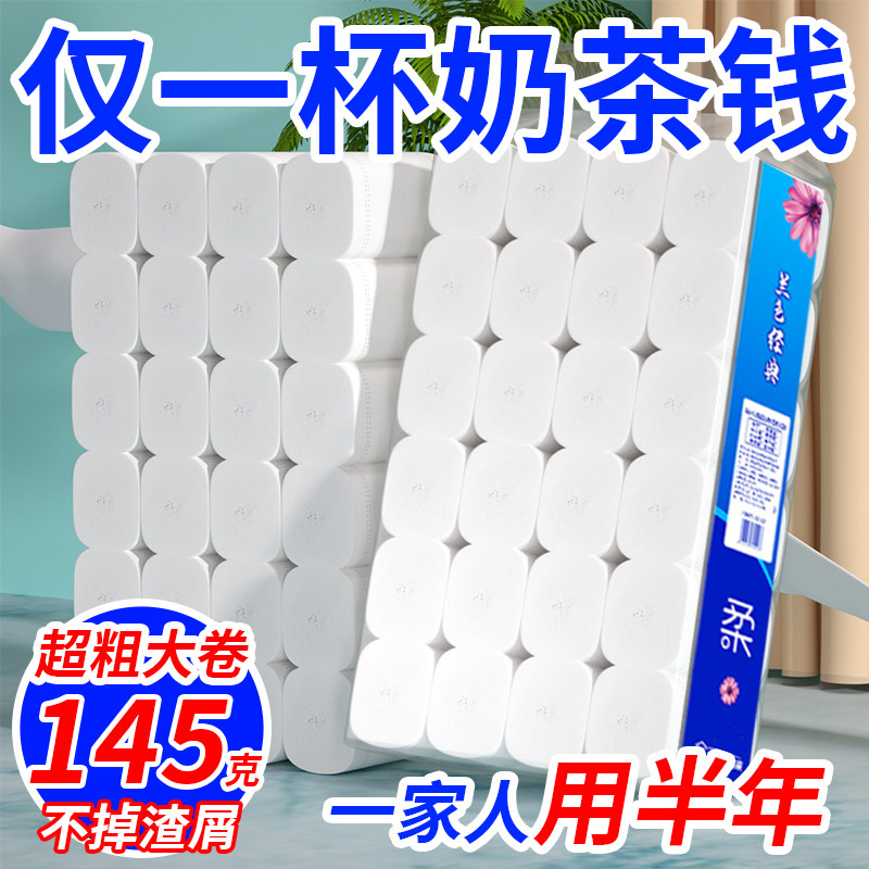 6斤20卷纸卫生纸家用实惠装超粗大卷筒纸巾厕所纸擦屁股手纸加厚,洗护清洁剂/卫生巾/纸/香薰,家用擦手纸,淘宝优惠券,粉丝福利购,淘宝优惠卷