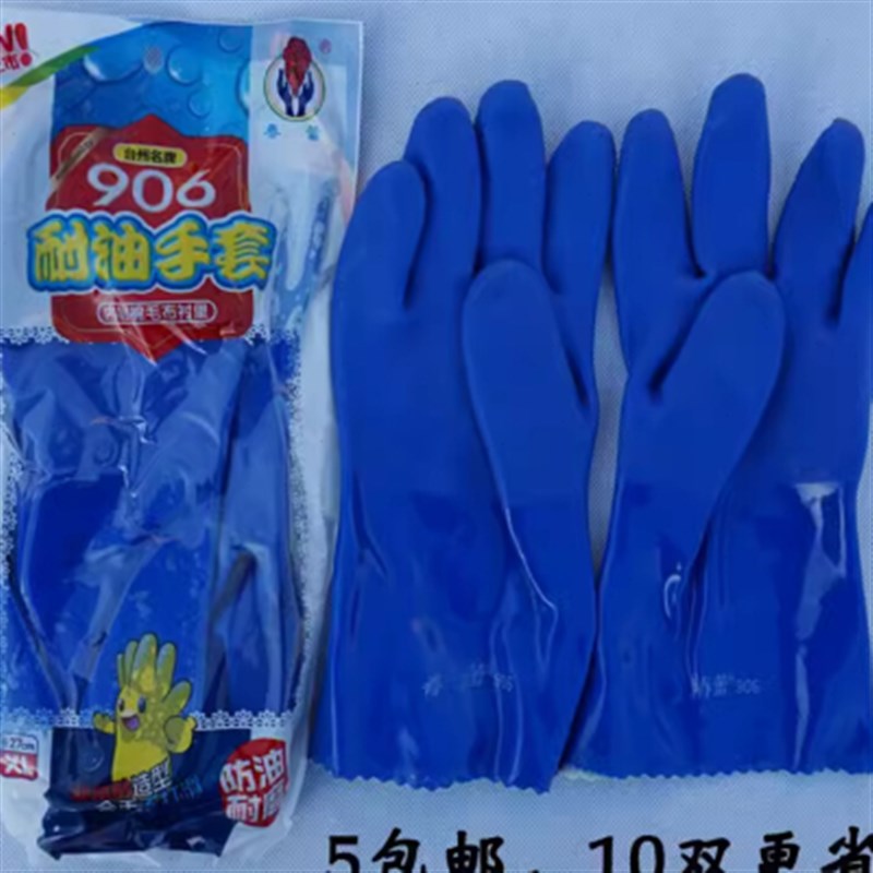 春蕾906/998/868/s969手套劳保耐磨防油工作加绒防水工业耐油防滑