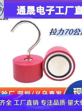 包胶强磁挂钩 红色大号开口E45橡胶套内置钕铁硼T磁钢包胶强磁挂