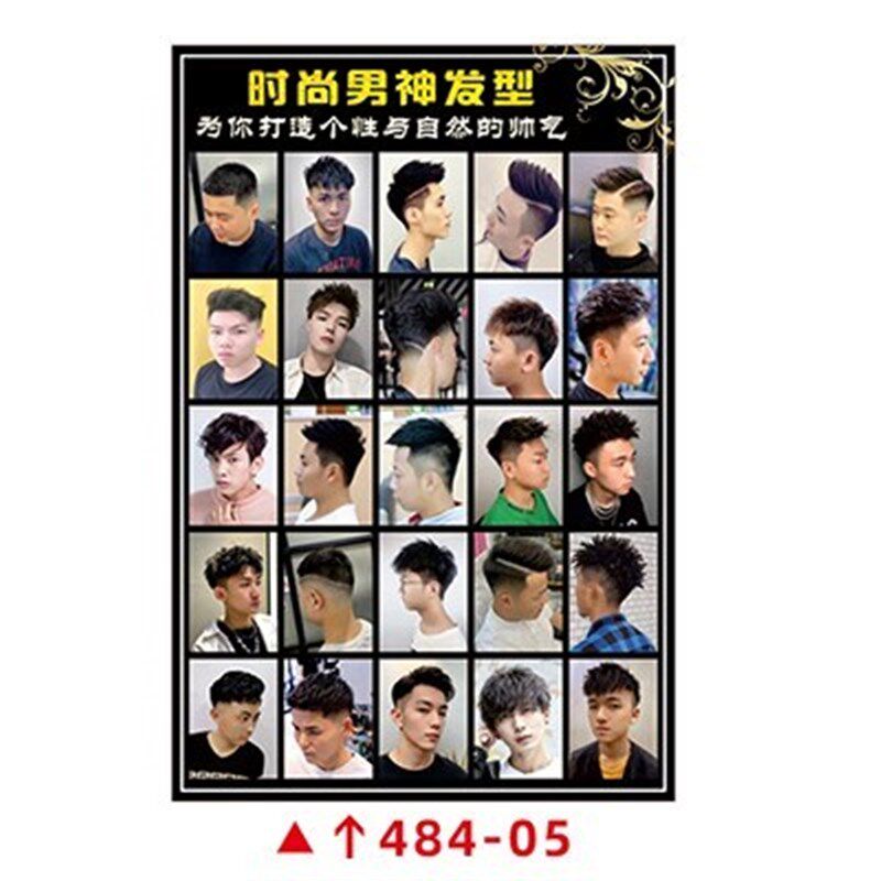 理发店男士发型装饰画美发店女士图发廊海报网红儿童发型图片墙贴