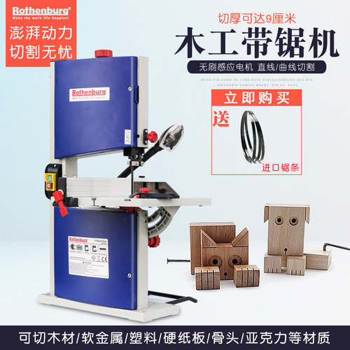 8寸9寸带锯机 家用木工开料机 小型多功能金属曲线锯 佛珠开料