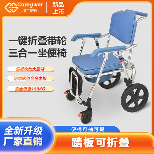 老人带轮坐便椅可折叠淋浴椅移动马桶座便器加固防滑家用洗澡椅