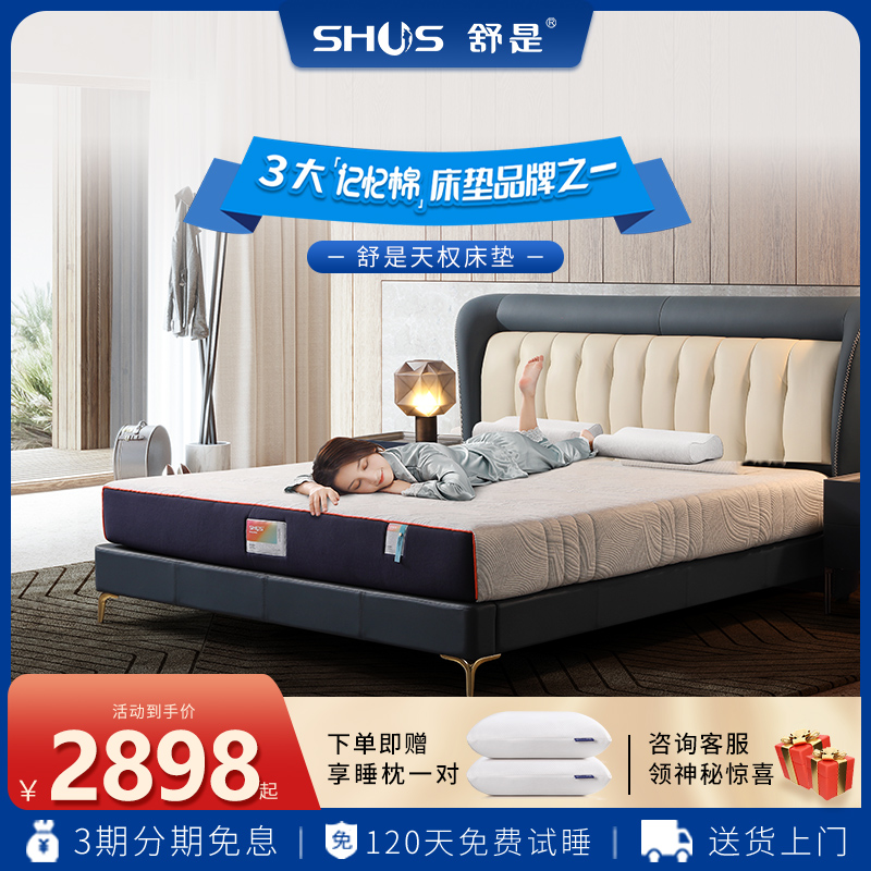 舒是记忆棉床垫家用卧室席梦思压缩E无弹簧加厚硬床垫加硬高端定