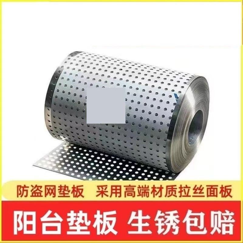 阳台防漏网304不锈钢防盗窗垫板窗台护栏防护网隔板花架自装加厚