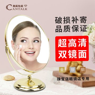 椭圆台式双面高清珠宝店镜子珠宝首饰柜台眼镜店化妆试戴珠宝道具