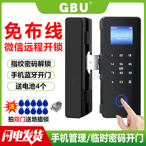 免布线智能锁办公室玻璃门锁密码锁单门双门拉门免钻孔门禁锁